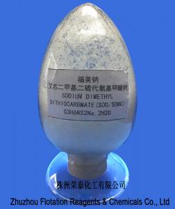 重金屬沉淀劑 福美鈉（二甲基二硫代氨基甲酸鈉)SDD 95%